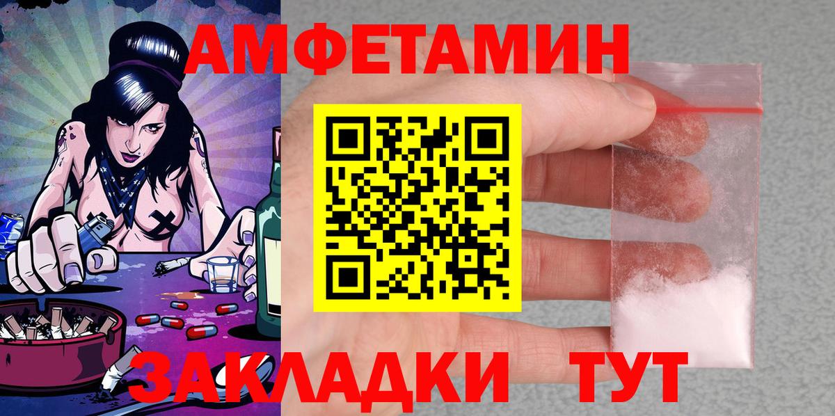 Амфетамин Premium Богданович