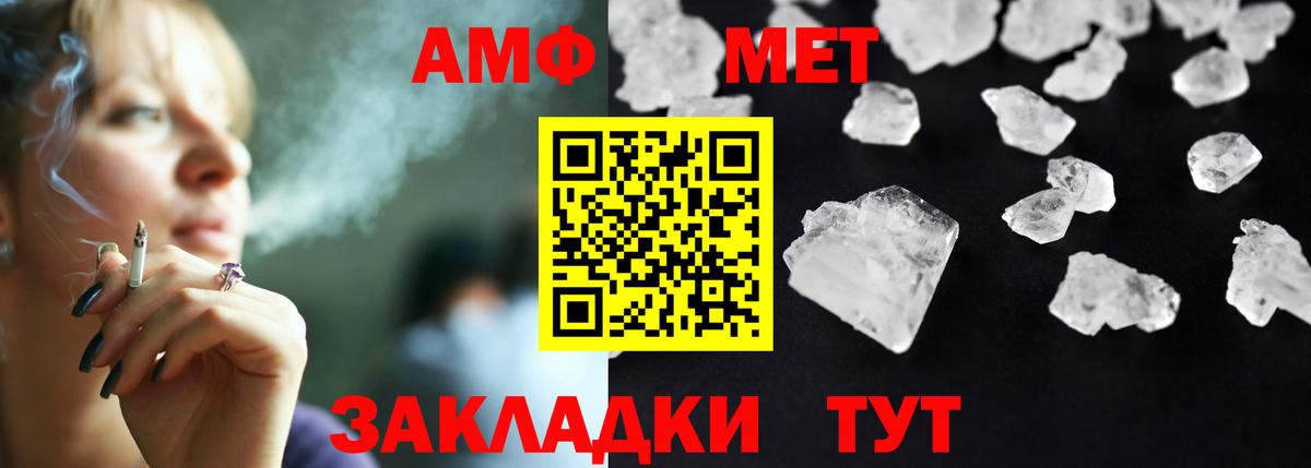 АМФЕТАМИН  Вход с VPN  Богданович  Амфетамин Premium 