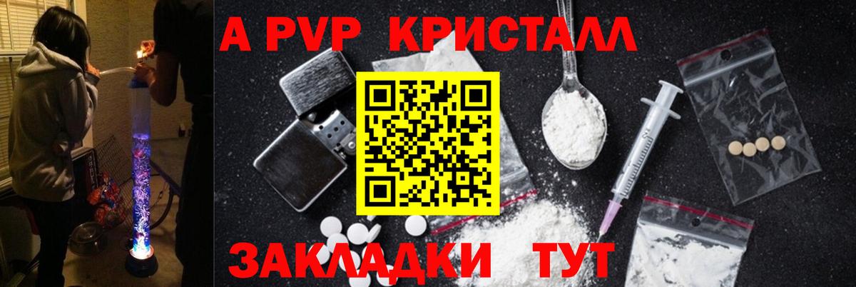 А ПВП крисы CK Богданович