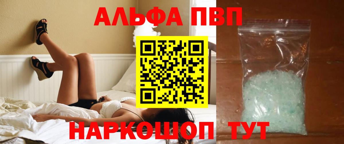 Alpha-PVP кристаллы  Вход с VPN  Alpha PVP Crystall  Богданович  Alpha-PVP VHQ 