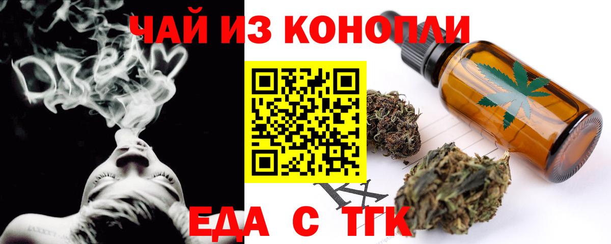 Canna-Cookies конопля  Вход с VPN  Богданович 