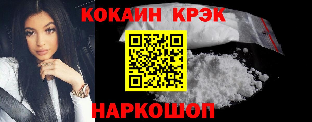 Кокаин Fish Scale  Cocaine 98%  Вход с VPN  Богданович 