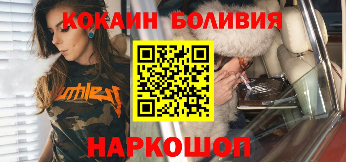 COCAIN Перу Богданович