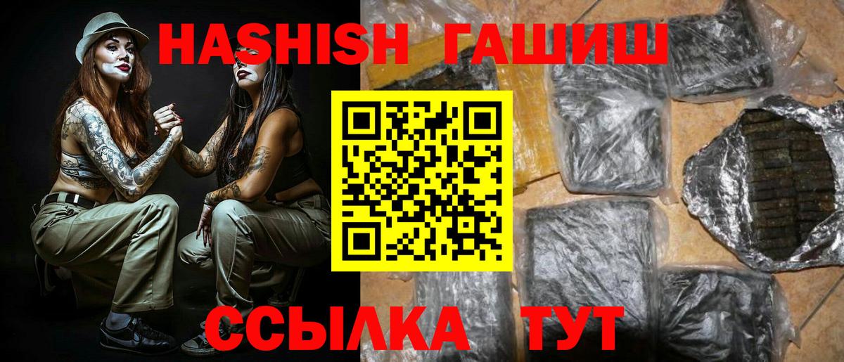 ГАШИШ AMNESIA HAZE  ГАШ  Богданович  ГАШИШ хэш  Вход с VPN 