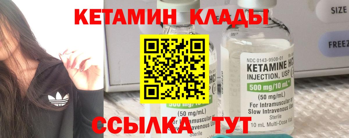 Кетамин VHQ  Вход с VPN  Богданович 