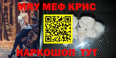 мефедрон мука Славянск-на-Кубани