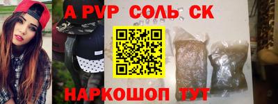герыч Сланцы