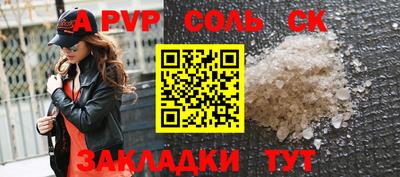герыч Сланцы