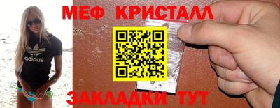 мефедрон мука Славянск-на-Кубани