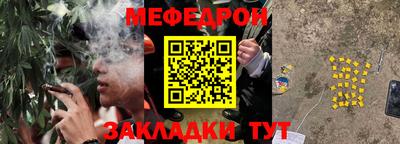 мефедрон мука Славянск-на-Кубани