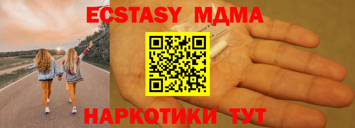 Богданович  МДМА  МДМА молли  Вход с VPN  MDMA VHQ 
