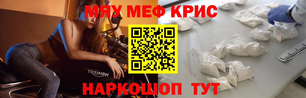 Мефедрон мука Богданович
