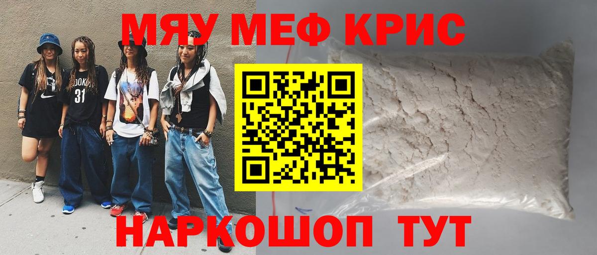 Мефедрон mephedrone  Мефедрон 4 MMC  Вход с VPN  Меф  Богданович 