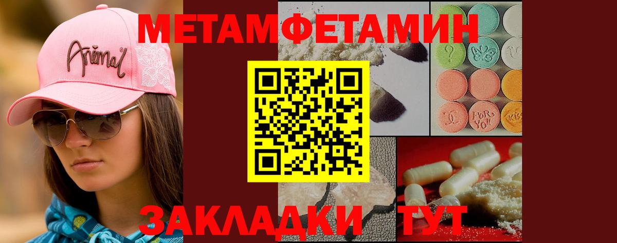 Метамфетамин витя  Вход с VPN  Богданович 